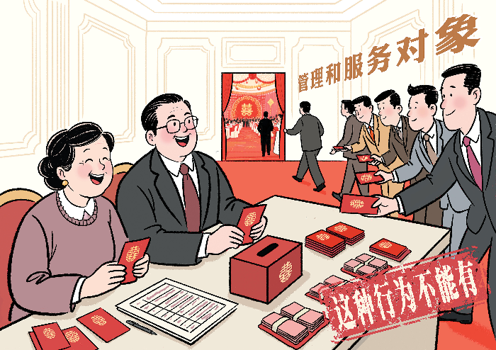 画里有话丨 以优良党风带动社风民风向上向善