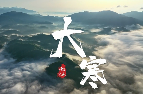 清风·传承丨大寒：大寒迎年 万象更新